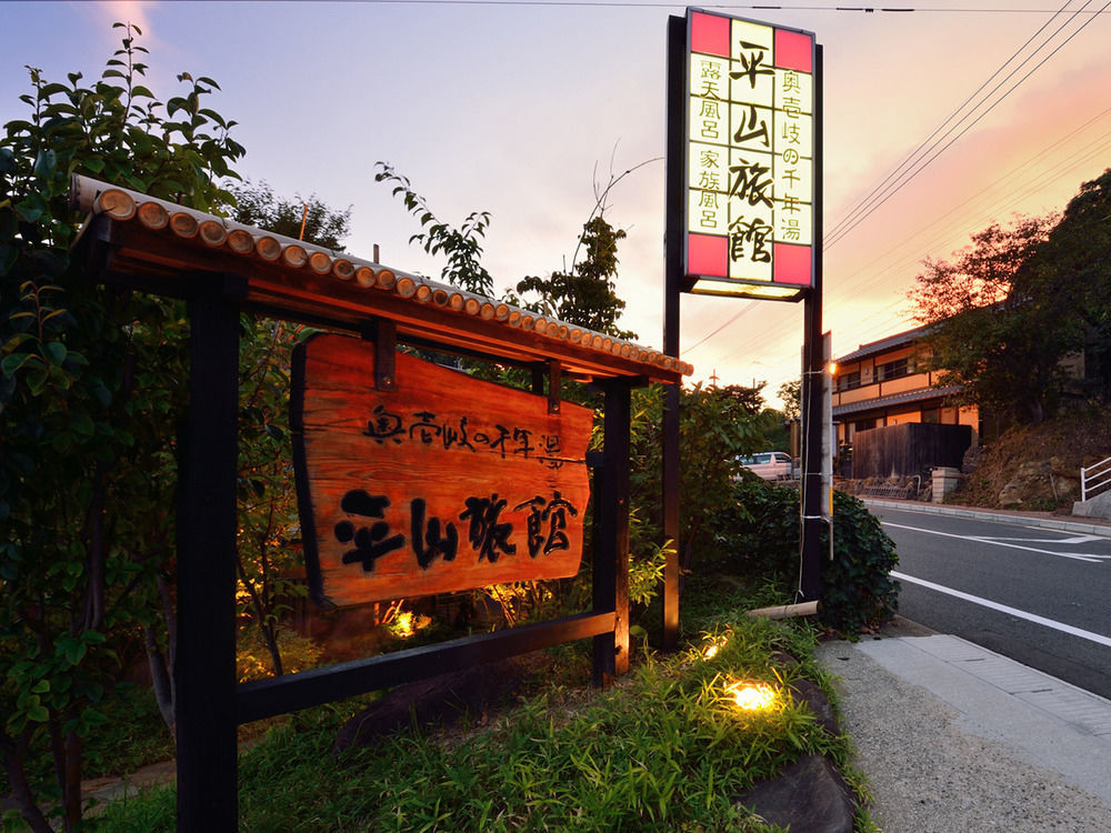 Hirayama Ryokan إكي المظهر الخارجي الصورة